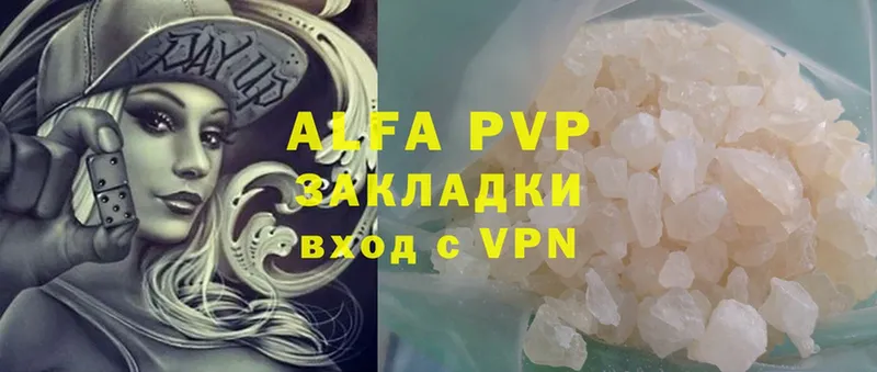 APVP VHQ Новошахтинск